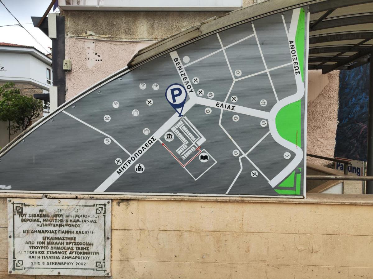 Apartament Ονειροπαγίδα Weria Zewnętrze zdjęcie