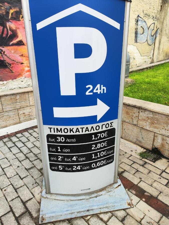 Apartament Ονειροπαγίδα Weria Zewnętrze zdjęcie