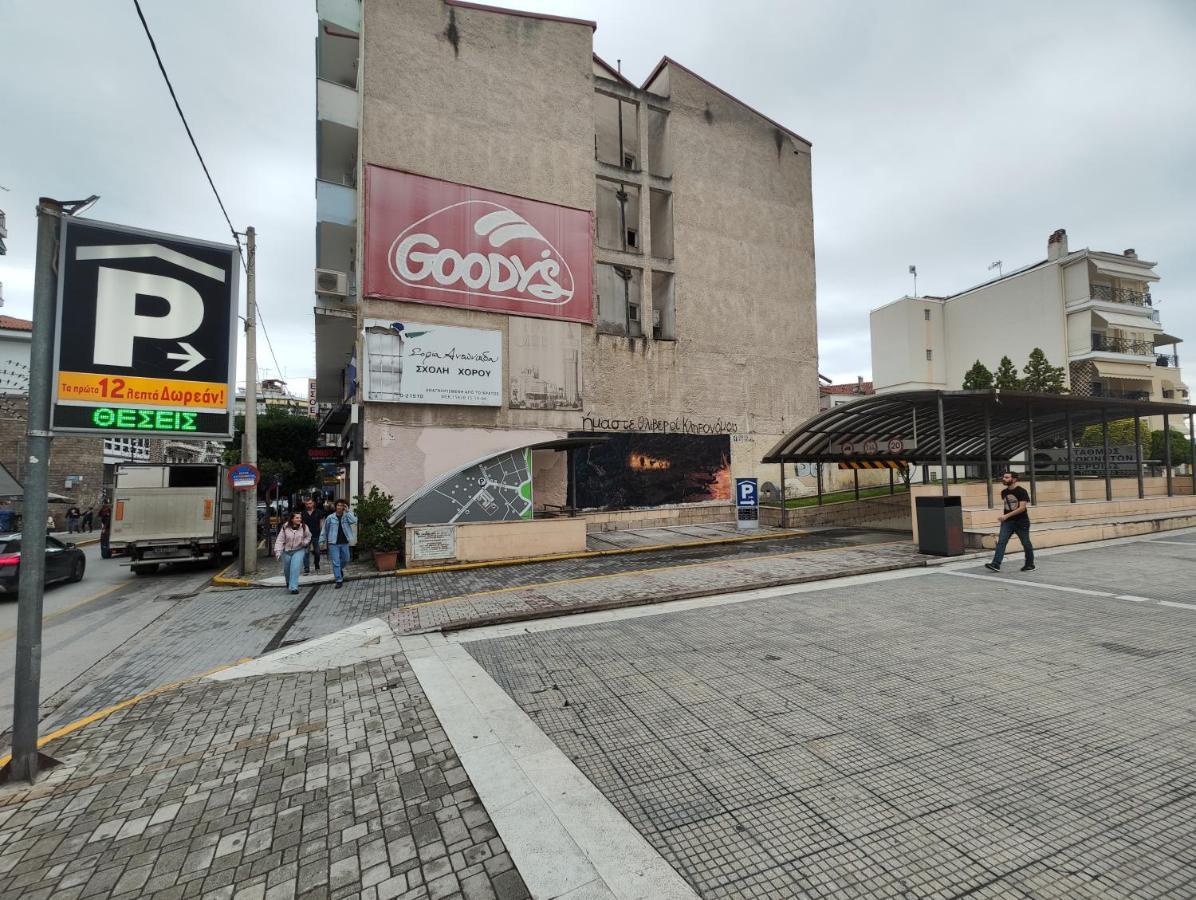 Apartament Ονειροπαγίδα Weria Zewnętrze zdjęcie